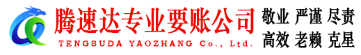 龙口收债公司