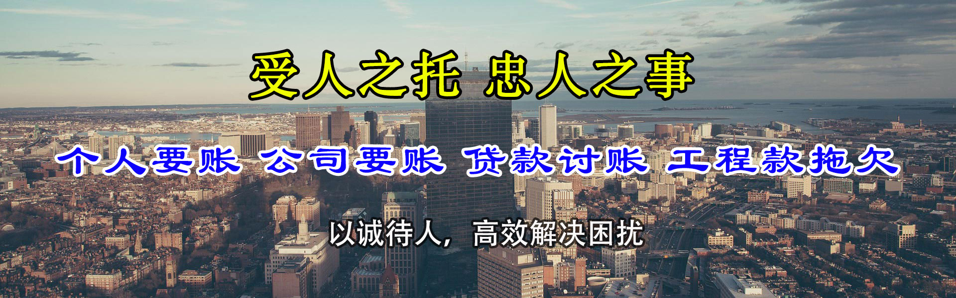 龙口收债公司